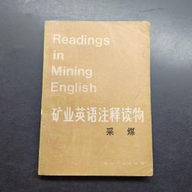 矿业英语注释读物，采煤。