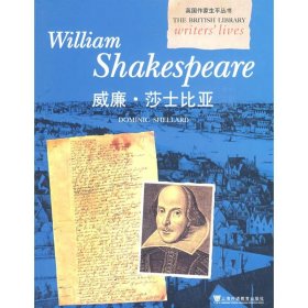 保正版！威廉·莎士比亚9787544611329上海外语教育出版社谢拉德