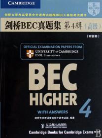 剑桥BEC真题集(第4辑高级剑桥大学考试委员会外语考试部BEC高级考试用书)