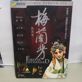 中国第一位国际巨星的生命传奇：梅兰芳（DVD）】