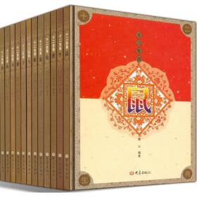 十二生肖 古董、玉器、收藏 闻昕,于纳,萧尘 等 编著 新华正版