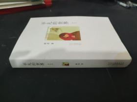 平凡的世界(普及本)路遙