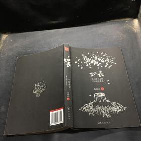 如喪：我們終于老得可以談談未來