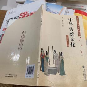 中华传统文化高一年级上册。
