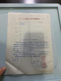 1957年中国人民志愿军后勤部请求处理废铁及上缴旧器材问题的文件一份