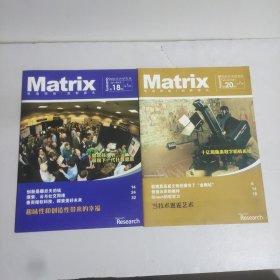 Matrix微软亚洲研究院2011年4月第18、20期(两册合售)