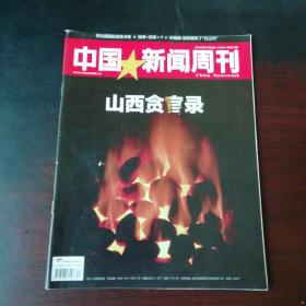 中国新闻周刊（2014年第34期）