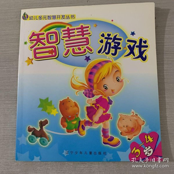 怎么开发孩子智力游戏 575862564bdb8d87_n.jpg