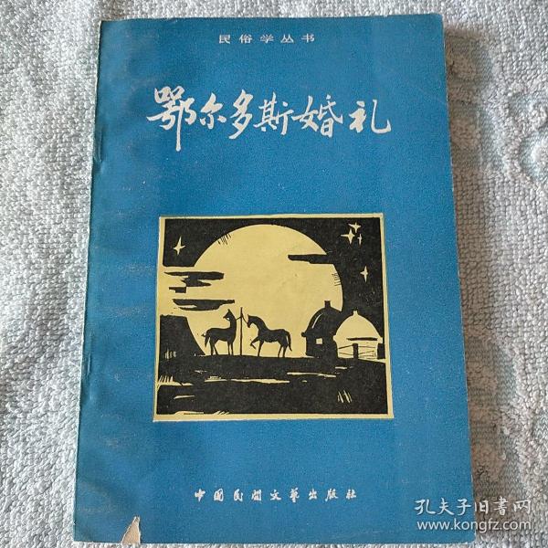 88 2020-04-14上书 加入购物车 收藏 吉格定  编著/ 内蒙古人民出版社
