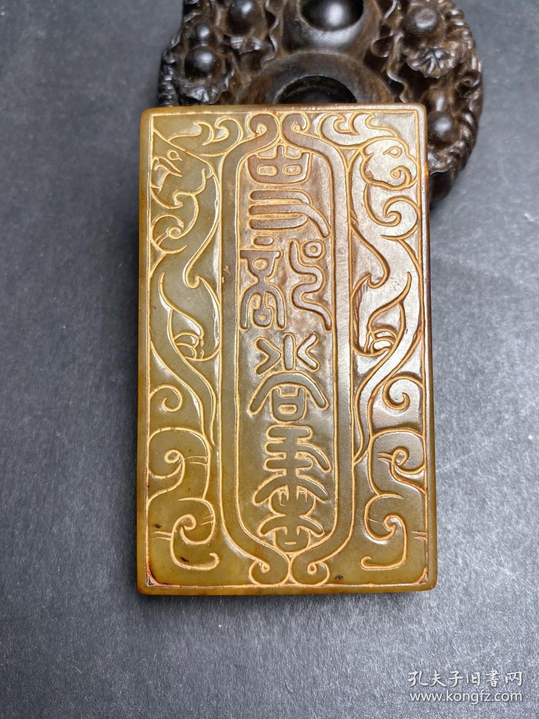 精美和田玉令牌礼部尚书令牌雕刻龙凤呈祥玉质细腻温润包浆醇厚大气