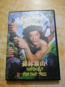 森林泰山（1DVD）(盒装)