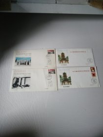 1945一1995纪念抗日战争胜利五十周年纪念封2个.94中国湖南株洲炎帝节纪念.纪念封2本，存4个