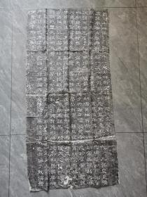 清旧拓本《武王十四铭》整纸一张
