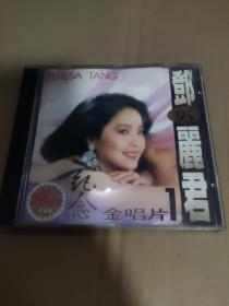 CD：邓丽君纪念金唱片1珍藏版24K金CD