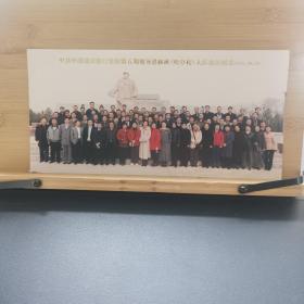 中共中國建設銀行黨校第五期領導進修班，哈爾濱分校大慶油田留念2001年