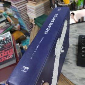 尼尔斯骑鹅历险记