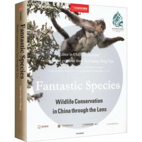 全新正版 FantasticSpecies:WildlifeConservationinChinathroughtheLens 李栓科 9787521740851 中信出版社