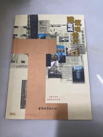 建筑变成明信片