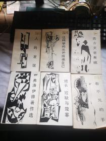 马丁 路德与宗教改革-----六本合售