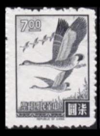 常90 台湾飞雁图邮票，七元单枚散票
