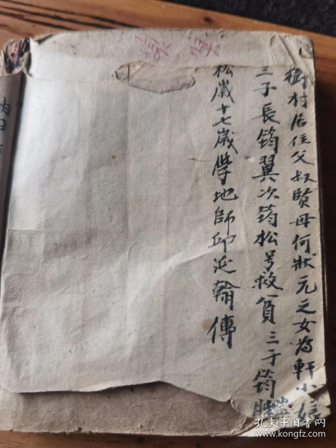 正宗杨公地理流传有序何状元之女生三子次子筠松十七岁学地师邱延翰罗