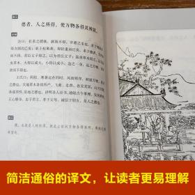 素书