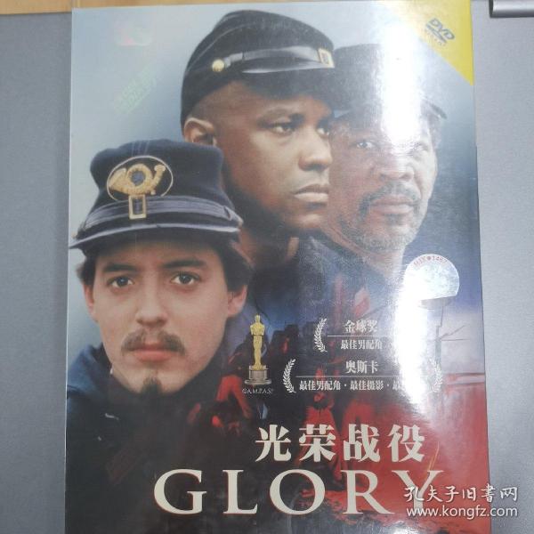 正版DVD《光榮戰役》