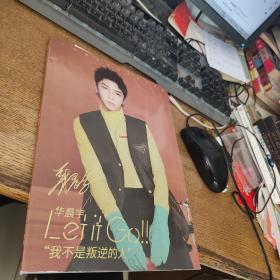 华晨宇写真集