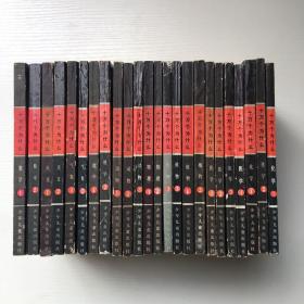 十万个为什么 全套24册