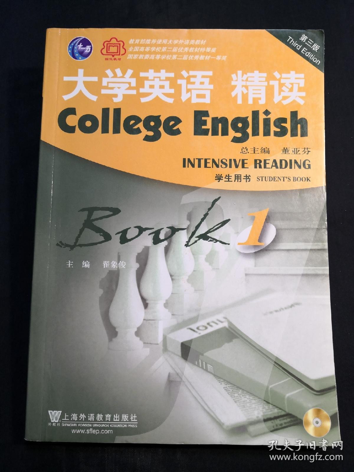 学习通大学英语精读1答案（大学英语精读1考试答案）