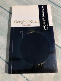 蒙文  我認識的成吉思汗