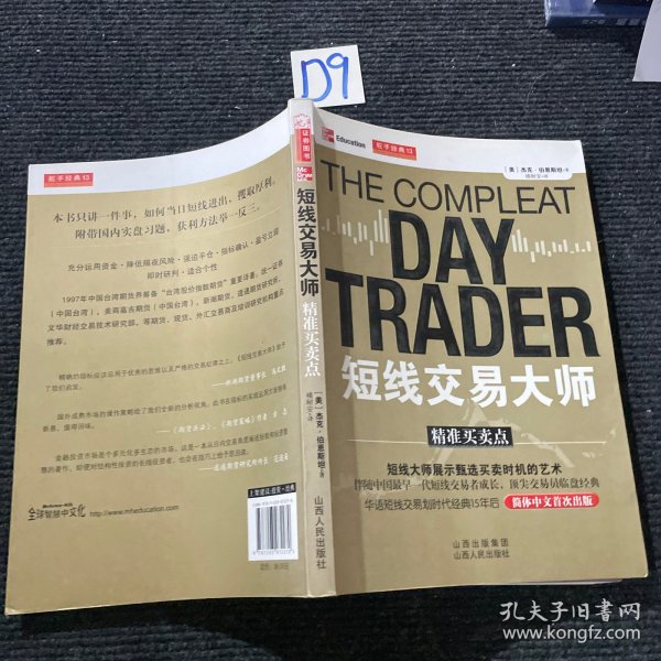 短线交易大师
