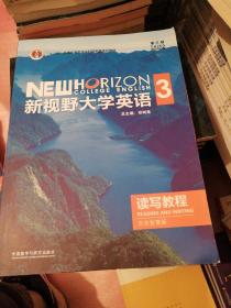 新视野大学英语第三版3