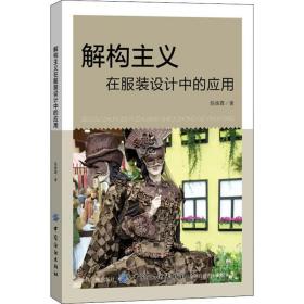 解构主义在  设计中的应用