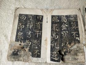 清折叠装拓本-裴休撰-柳公权书并撰额-邵建和刻《紫大达法师玄秘塔碑】78面！前面缺2面，中间缺4面，有28面左下角有损如图。尺寸27/17厘米，厚4厘米