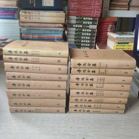 鲁迅全集