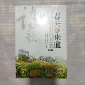 春天的味道：邯郸大学生诗歌节作品精选