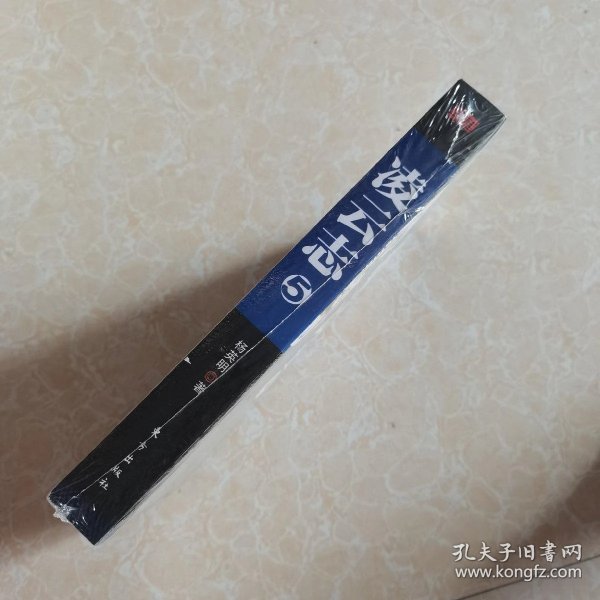 《穿越镀金时代》低价购书_杨英明 著_小说_孔网