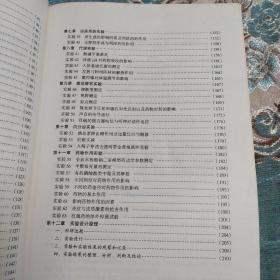 机能学实验    华西基础医学丛书