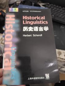 历史语言学