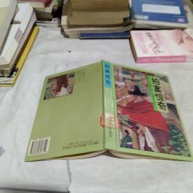 拍案惊奇