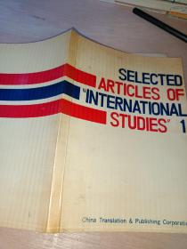 《SELECTED ARTICLES OF INTERNATIONAL  STUDIES》《国际问题研究•1》