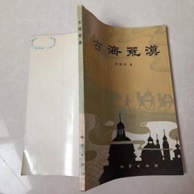 古?；哪? />
                            </div>
                            <span class=