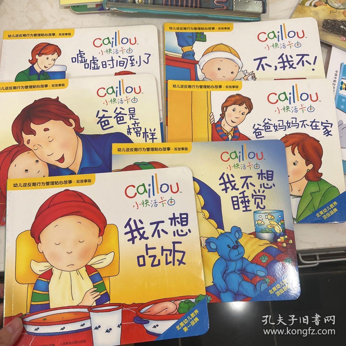 小快活卡由 双故事版 全套6本合售