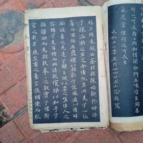 民国世界书局  三希堂二王小楷合集  内含黄庭经 十三行  乐毅论 曹娥碑