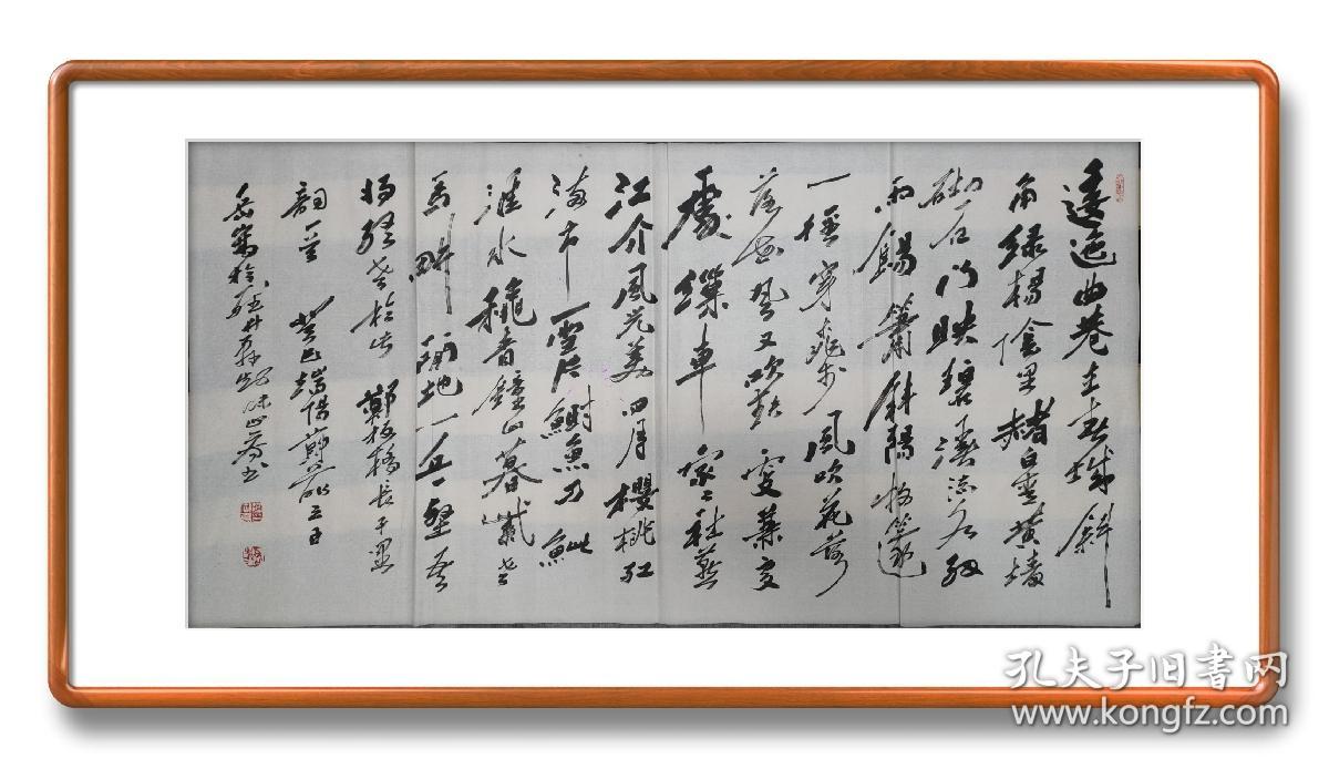 魏岳嵩四尺整张字俊天1947年出生斋名听竹轩甘肃省通渭县平襄镇西关村