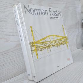 norman foster （1971-1978-1985 2.3） 2册合售