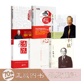 易经真的很容易