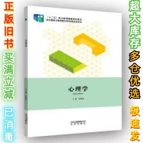 心理学赵艳杰9787200107357北京出版社2014-05-01