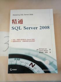 精通SQL Server 2008。
